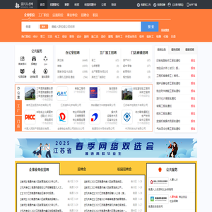 崇川人才网