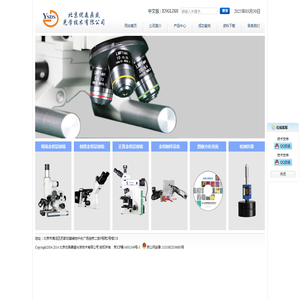 北京优森鼎盛光学技术有限公司