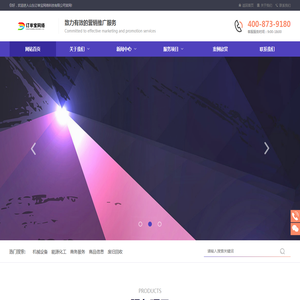 山东订单宝网络科技有限公司