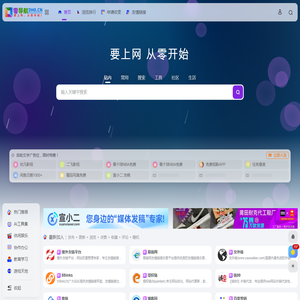 零导航