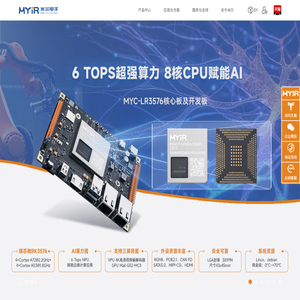 专业提供ARM工控板,开发板,核心板,嵌入式解决方案
