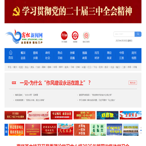 宿松新闻网