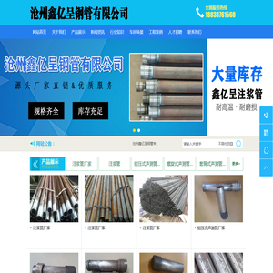 注浆管厂家