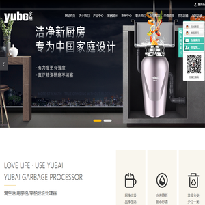 厨房垃圾处理器