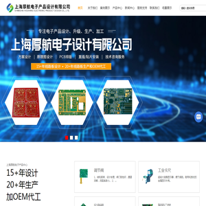 上海PCB抄板改版