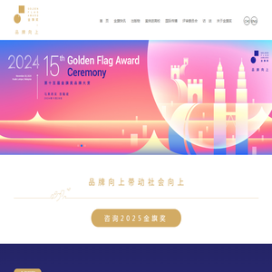 金旗奖