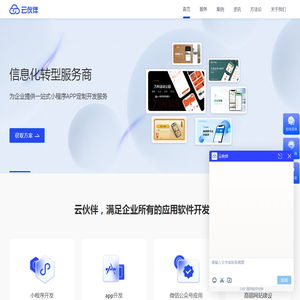 深圳app开发
