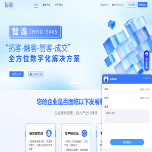 智渝