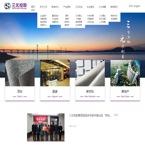 三元控股集团有限公司