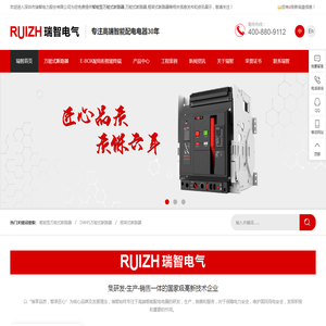 智能型万能式断路器,万能式断路器厂家,框架式断路器,电子式塑壳断路器