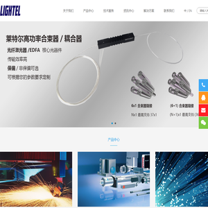 莱特尔科技（深圳）有限公司【官网】