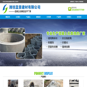 潍坊蓝景建材有限公司