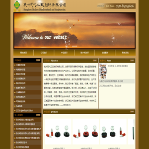 杭州现代工艺刻印有限公司
