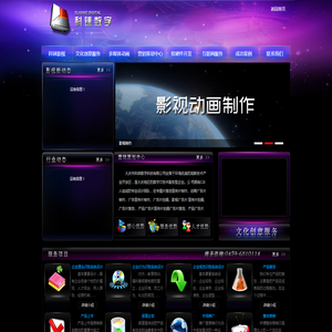 科铼数字