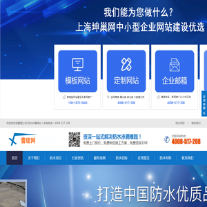 温州厨房卫生间防水