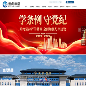 江西金虎保险设备集团有限公司