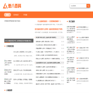 三八百科