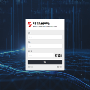 南京市商业信息平台