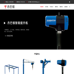 丹巴顿智能提升机