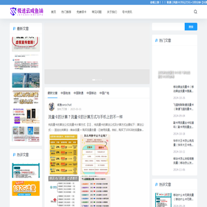 全国通用大流量卡