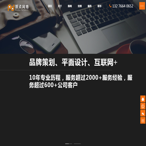 南京网站建设