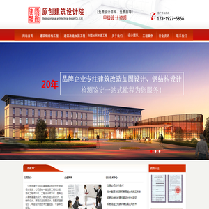 【加固设计】房屋加固设计公司