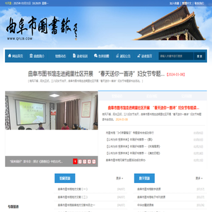 孔子图书馆
