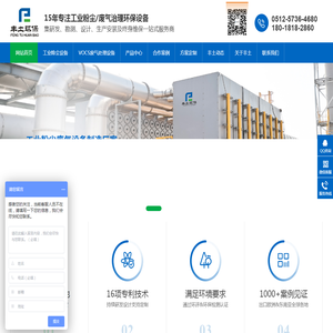 工业除尘器制造商
