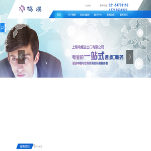 上海进口清关代理公司