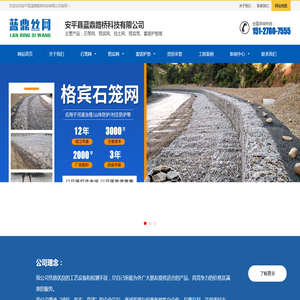 蓝鼎丝网