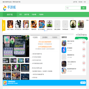 手游下载门户,好玩的手机游戏排行榜