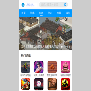 568下载站