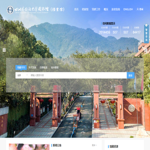 四川外国语大学图书馆
