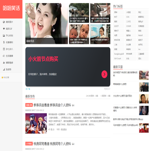 哈哈笑话
