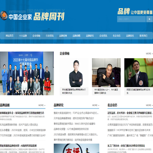 【中国著名品牌网】中国十大品牌排名