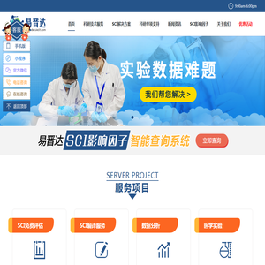 易晋达