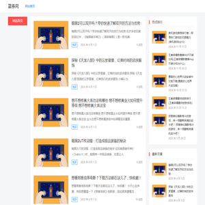 蓝条网