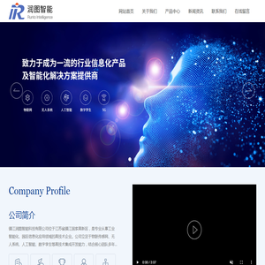 镇江润图智能科技有限公司