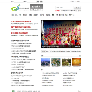 县情资料网
