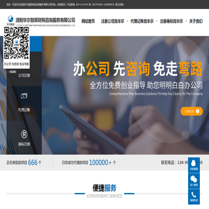 洛阳代理记账