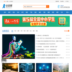 全息网