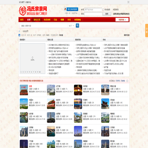 冯氏宗亲网