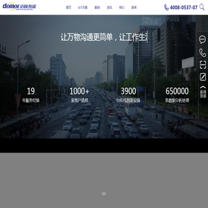 山东动脉智能科技股份有限公司11