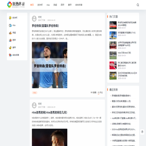 狂热体育