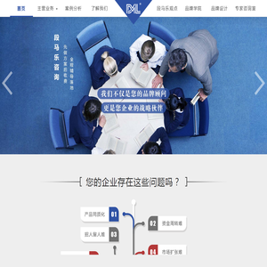 段马乐咨询上海品牌策划公司