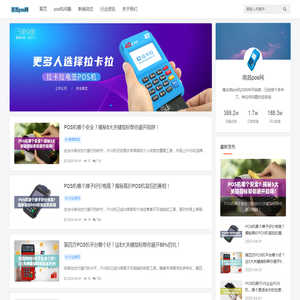 百百pos网