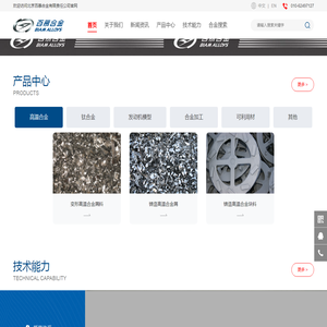 北京百慕合金有限责任公司