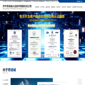 山东质量管理体系认证