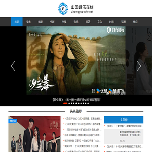 中国娱乐在线