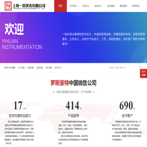 罗斯蒙特